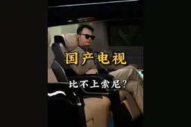 国产电视品牌，85寸推荐这四款！ #85寸电视 #电视 #抖音好家大赏  #春季焕新家 #一口气看懂家装选购视频封面