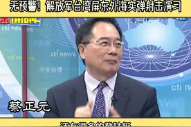 无预警！解放军台湾屏东外海实弹射击演习 #解放军军演视频封面