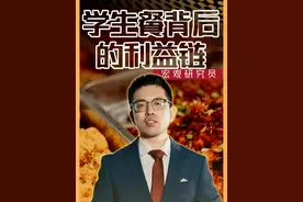 谁也没想到，预制菜风波牵出上海学生餐的问题 #零距离看懂财经 #学生餐 #经济