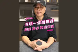 洗烘一体机选对了，真的更好用#从小到大初心不变 #LG私人洗护坊 #打造私人洗护坊 #LG小旋风 #LG洗烘套装视频封面