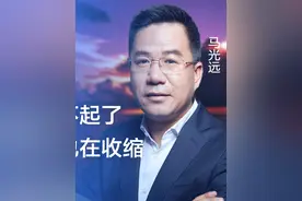 马光远：消费在降级也在收缩 消费降级，中产阶层的现金流收缩，会挤压露营等非必要的消费开支。马光远：绿色、健康、智能三大赛道增速遇到阶段性放缓。#马光远  #经济  #消费视频封面