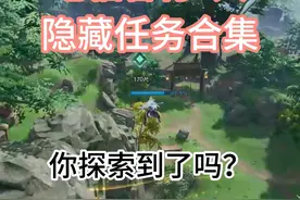 剑网3丨老稻香村8大隐藏任务合集！你探索到了吗？ #剑网3 #剑网3激励计划 #剑网三 #剑三
