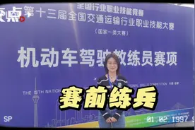 大赛启动前，各赛项参赛选手来熟悉场地视频封面