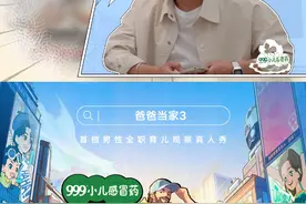 #赵治远  #孙蓓蓓 点外卖“改善伙食” 结果两份鲅鱼饺子一份干煸豆角把赵治远的余额掏空！翻遍账户没凑够3块8毛，不得不求助老婆支援10块点外卖。#爸爸当家  #爸爸当家3  EP09（上）正在热播！视频封面