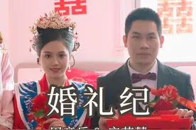 婚礼纪实 河池市天峨姑娘远嫁来宾市武宣，母亲虽然不舍视频封面