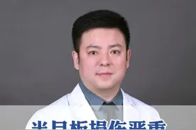 半月板损伤问题无论多么严重，做好这招，都能够改善 #半月板 #医学科普 #医疗创造者培优计划 #硬核健康科普行动  #骨科 @骨科张党锋教授视频封面