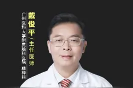 躁郁症的康复，这三点建议收藏！#健康科普 #涨知识 #医学科普 @DOU+小助手 视频封面