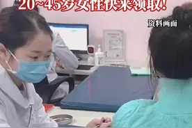 从2025年至2027年，重庆为3000名20-45岁适龄女性免费接种9000支国产二价宫颈癌疫苗。即日起，在渝适龄女性即可申领！#抖音精选计划视频封面