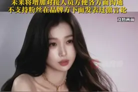 #虞书欣工作室发文回应粉丝维权 ，不支持在品牌方下方发表过激言论#虞书欣 #代言 #虞书欣工作室 #追星女孩