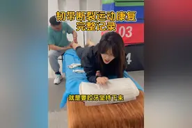 为什么我韧带断裂了 恢复的那么快 康复全过程记录 #vlog日常 #运动 #运动康复 #受伤 #足球视频封面