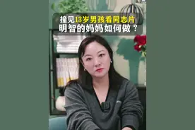 如何引导孩子正确的性教育，是所有父母都要学会的事情！ #兰海 #性教育 #家庭教育