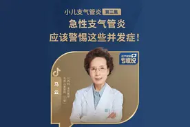 今天我们来聊一聊支气管炎的并发症，孩子出现哪些症状就提示肺炎了呢，怎么识别早期肺炎呢？#小儿支气管炎症状 #医疗健康专家说视频封面