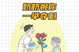 考场外奶奶学着其他家长，手持鲜花迎接孙子。#画一个故事 #温暖瞬间 #高考加油 #仪式感 #画画视频封面