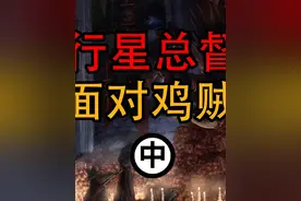 为什么说鸡贼守国门！中【战锤胡诌】 #游戏 #战锤40k #搞笑