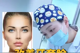 牙套脸，如何靠填充改善？ #牙套脸#八大处张心瑜#面部凹陷#牙套脸 #面部填充 #脂肪填充 #八大处张心瑜 #面部凹陷视频封面