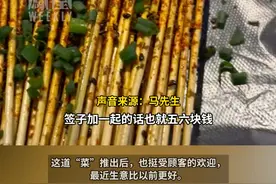 湖南一烧烤店推出“麻辣竹签”，每份50串，定价10元。#媒体精选计划视频封面