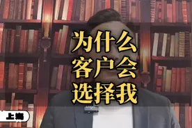 为什么很多客户会选择我？不仅仅是专业，真正的做好助人达己