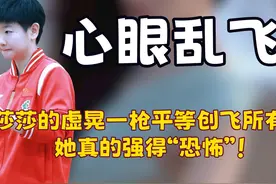 看到莎头组合出场都是莎莎带队，才明白莎局的执头能力究竟有多强视频封面