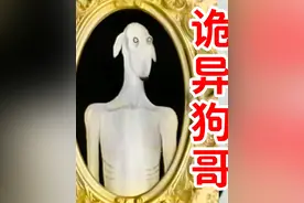 来自异界的惨白狗头人！？西班牙模拟恐怖！DEXTER #模拟恐怖