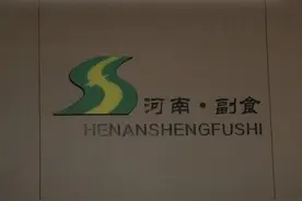 （二）惊！4500万酒款被中间人席卷一空。公司：“不认识中间人，正常交易”。目前警方已介入。视频封面