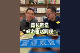 #俞敏洪走进四川阿坝  阿坝文旅局长带您环游童话阿坝！ #阿坝州  #熊猫家园净土阿坝  #阿坝文旅视频封面