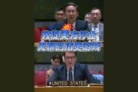 #耿爽敦促美方停止无聊的指责游戏  当地时间5月30日上午，联合国安理会审议向乌克兰提供武器问题。对于美国代表在会上发言时再次传播虚假信息，对中方进行污蔑抹黑，中国常驻联合国副代表耿爽当场予以驳斥，敦促美方聚焦当前的外交努力，停止无聊的指责游戏。视频封面