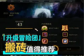 DNF这个地图不但能搬砖还能升级冒险团？ #dnf #旭旭宝宝视频封面