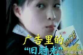 “广告里的旧时光”60集 #怀旧广告 #汇源果汁 #TVC #八零后视频封面