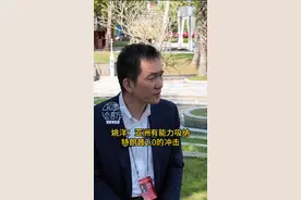 姚洋：未来20年，中国企业会在海外再造一个中国奇迹视频封面