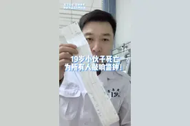 医生最不希望看到这样的心电图，希望大家都健康平安，远离意外！#休克 #腹部闭合伤 #急救 #医学科普  视频封面