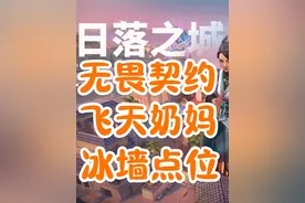 日落之城贤者奶妈教学 无畏契约贤者绝活点位教学神仙墙瓦罗兰特