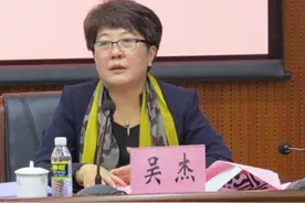 吴杰被开除党籍#被查 #廉政 #党籍视频封面