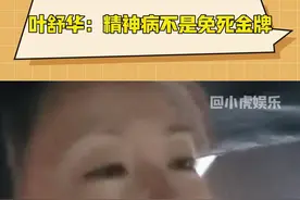 “虽然我们根本不曾相识 但我还是心疼不已”#叶舒华 #成都女子家门口  #女性安全  #正义  #王紫雅