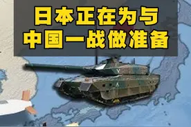 为什么说，日本正在为与中国一战做准备