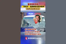 #洗米华凌晨被移送监狱#羁押 警方荷枪实弹戒备#澳门 #赌王 #周焯华 #新闻 