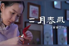 千刻不落，万剪不断，可谓是纸上生花，有一种美，叫剪纸视频封面