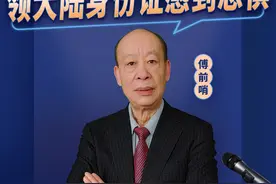 20万台胞领大陆身份证？台湾当局扬言重拳打击，证明我们做对了视频封面