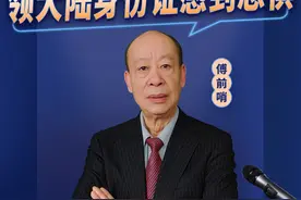 20万台胞领大陆身份证？台湾当局扬言重拳打击，证明我们做对了视频封面