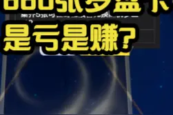 火炬之光无限660张罗盘卡，是亏还是赚？ #火炬之光无限视频封面