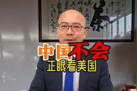 特朗普上台加关税，怕吗？外贸就业不是问题，只要搞好分配和农村视频封面