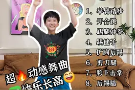 最近超火的《苹果香》🍎，一起跳起来吧！ #儿童成长 #儿童长高操 #长高操 #跳操 ##运动长高视频封面