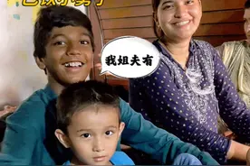 得知娶中国媳妇要车要房，巴铁小舅子根本不担心：我中国姐夫有！ #巴基斯坦 #跨国婚姻 #人类高质量暑假视频封面