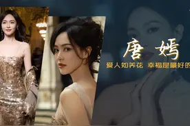唐嫣：18岁夺选美冠军的“奥运宝贝”，汪小姐虽陪跑但转型在望视频封面