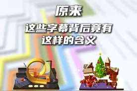 #跳舞的线 原来，这些关卡结尾的字幕居然有这样的含义视频封面