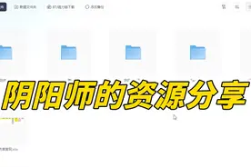 阴阳师电脑版，动态壁纸，去水印插画等资源下载分享 #阴阳师视频封面