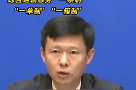 综合运输服务“#一票制  ”“#一单制  ”“#一箱制  ”#多式联运视频封面
