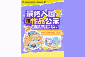 #王者捣谷学家大赛  第一季投票正式开启！！官方评审们围绕创意、配色美学、英雄气质契合度、作品完成情况及实物制品可行性、角色多样性等多个角度综合评估，两大赛道各有50个优秀作品脱颖而出，进入最终投票环节！快来给喜欢的作品投票吧~#王者好物创作官 #王者荣耀