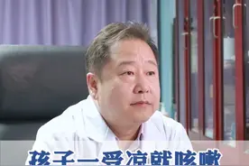 孩子一#受凉 就#咳嗽 ，两味药煮水喝#咳嗽小妙招 #硬核健康科普行动视频封面