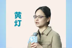 黄灯：他们竭尽全家之力成为一名二本学生 #黄灯 #二本学生 #教育 #大学视频封面