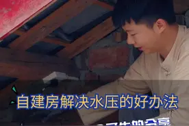 自建房水压不够？听听@可牛博主怎么解决的 #水泵 #现场施工 #新界泵业